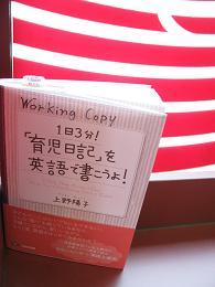 100326 s Child rearing diary.jpg
