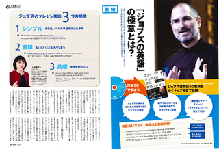 上野陽子 日経ビジネスアソシエ 英語脳 s.png