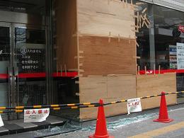 koiblog 1104 s earthquake.jpg